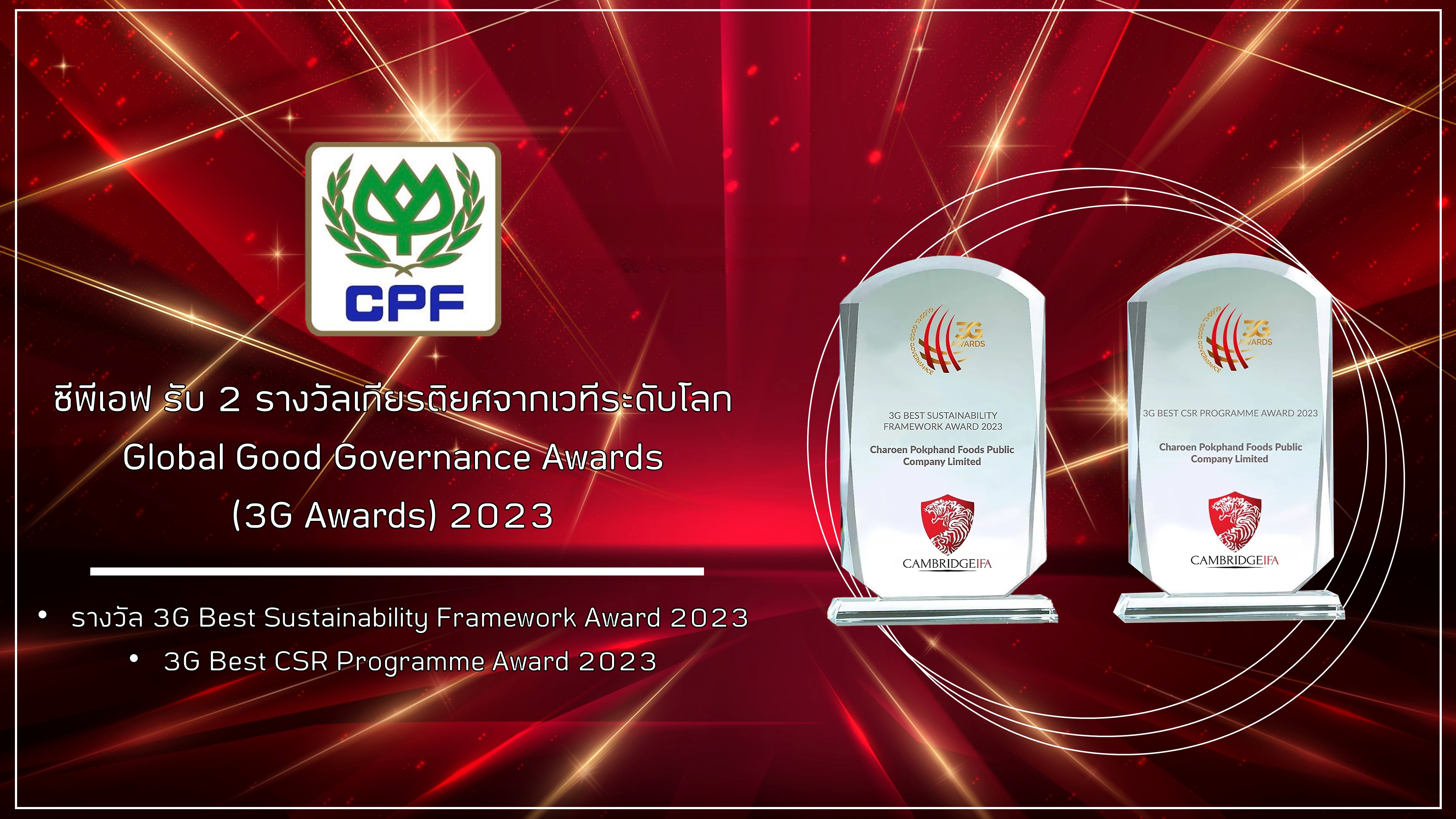 CP Foods wins 3G Awards 2023 for excellence in sustainability development and social responsibility practices.